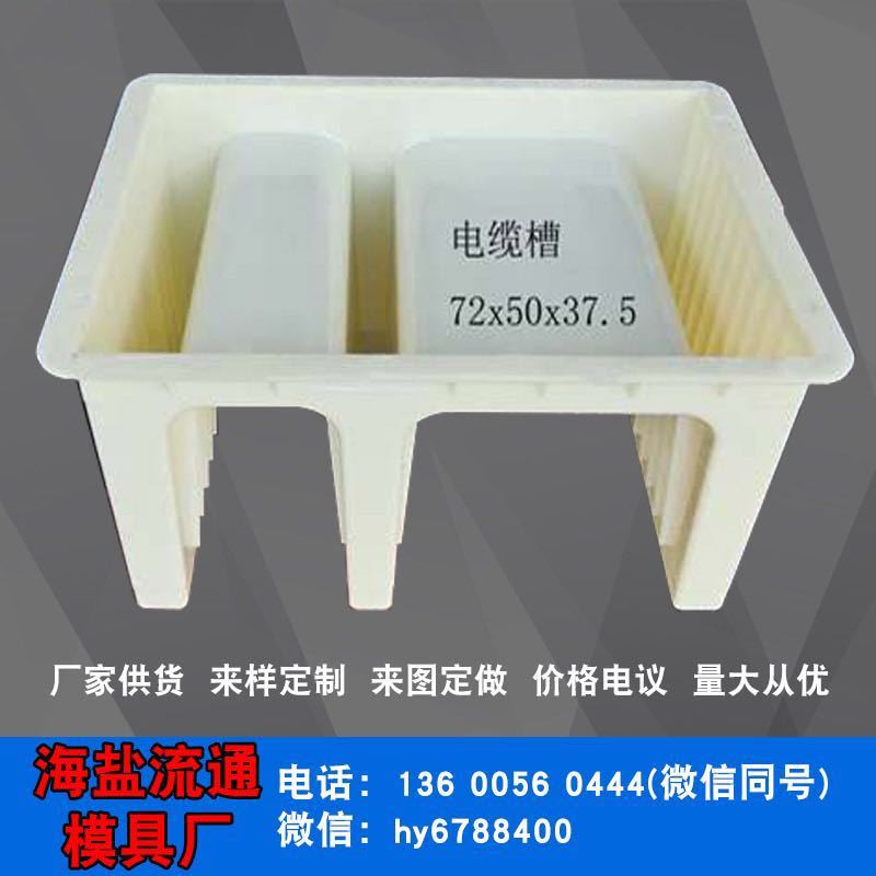  海盐流通塑料模具厂